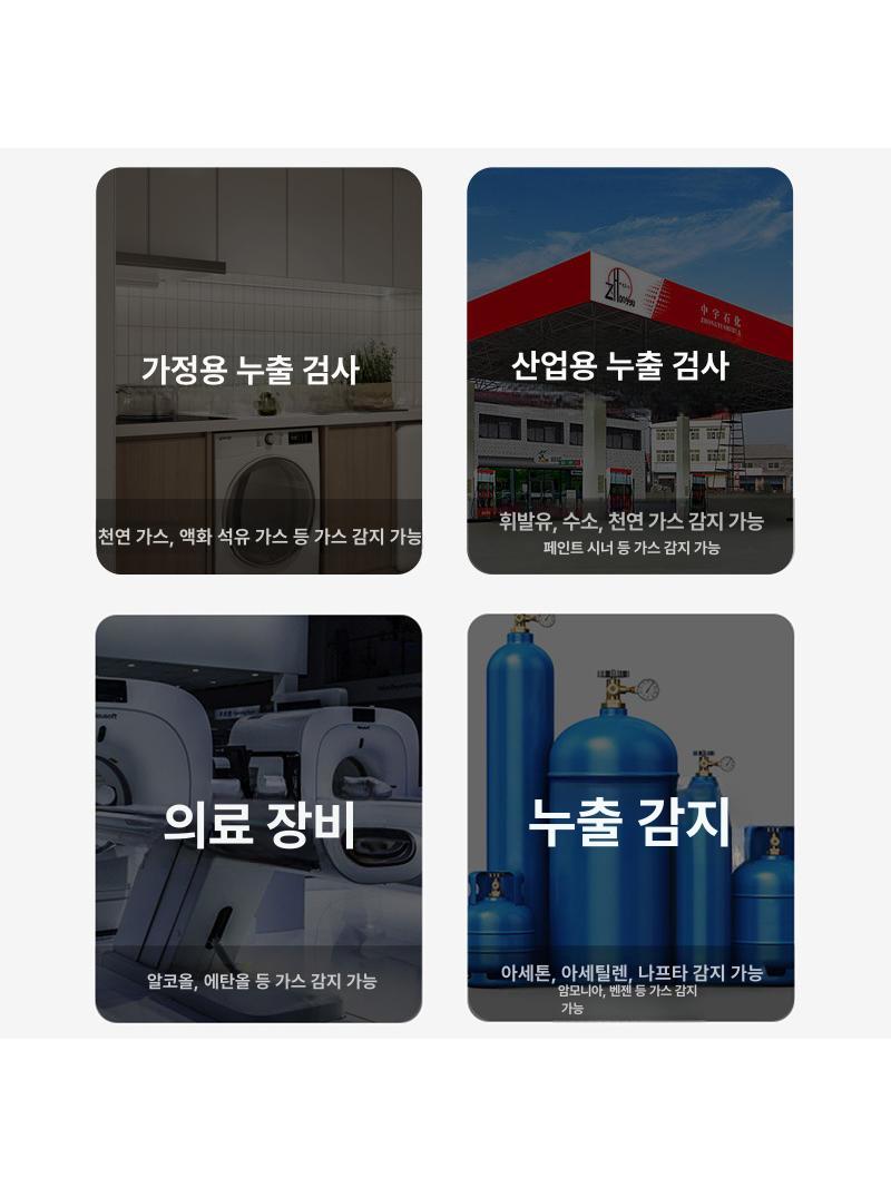 가연성 측정기 복합가스 LPG 부탄 검출기 에탄올 메탄 프로판 수소 누출 감지기 센서 - 상세 이미지 4