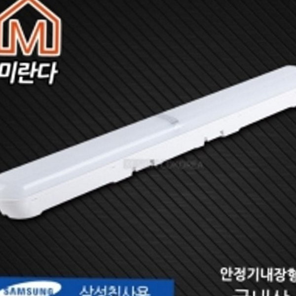슬림형 led 등기구 절전형 일자 등기구 형광등 대체 - 상품 이미지