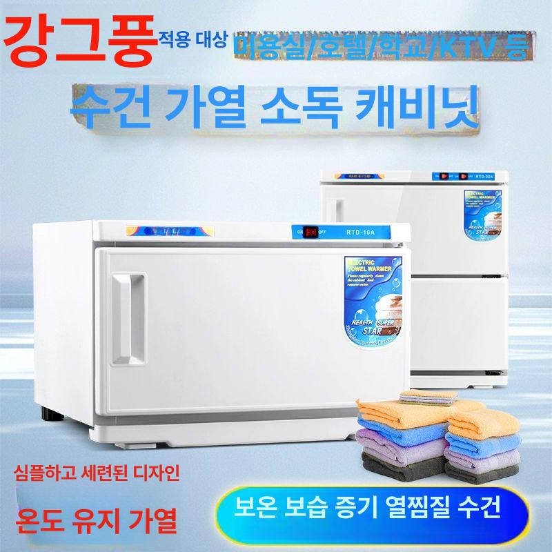 네일샵 온장고 에스테틱 미니 타올워머 마사지샵 피부관리실 소형 스팀기 - 상세 이미지 2