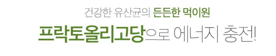 참굿즈 화이버라이트 프락토올리고당 치커리뿌리 추출물 500g - 상세 이미지 5