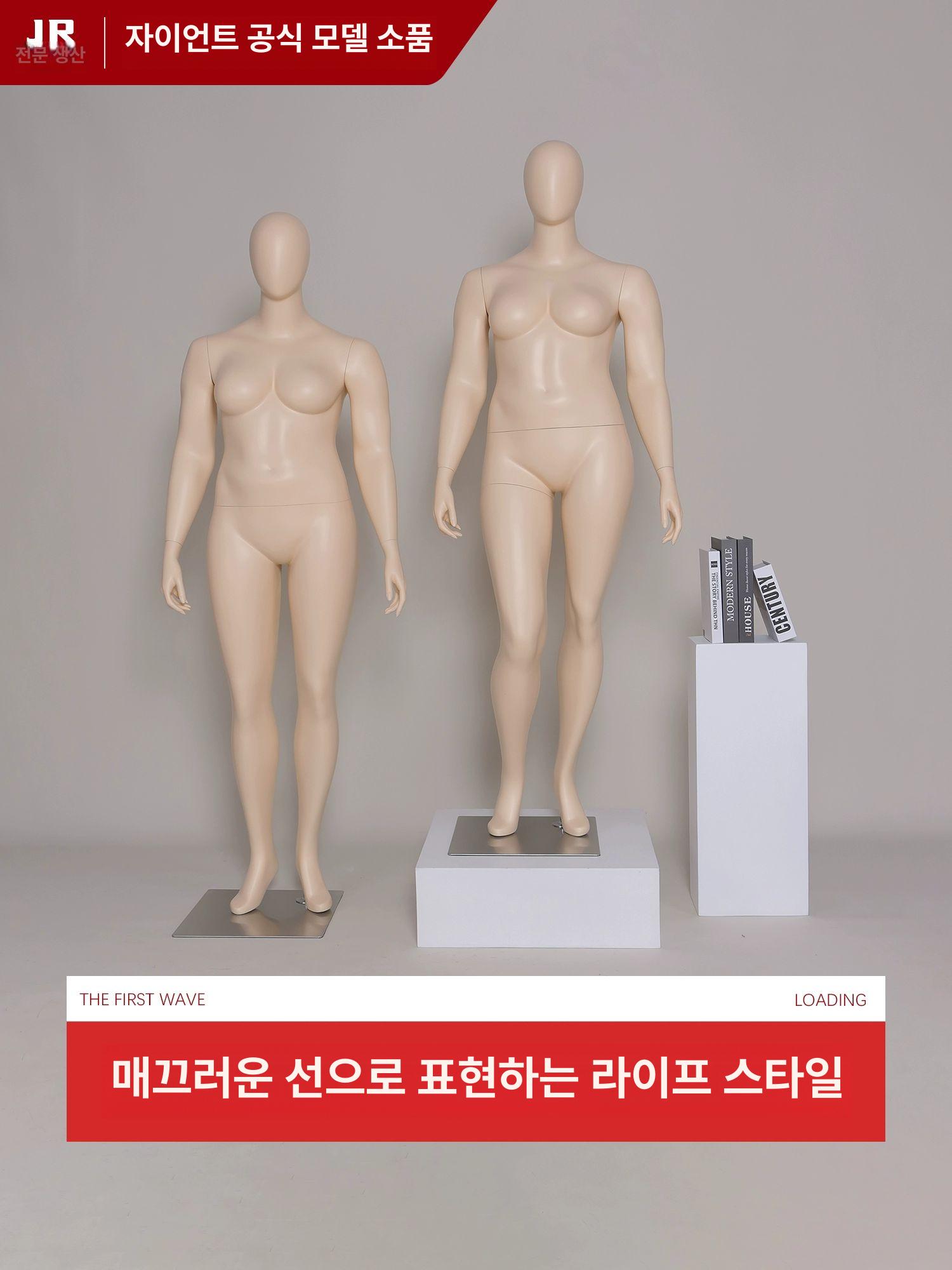 빅사이즈 마네킹 피팅 뚱뚱한 대형 옷가게 여성 남성 전신 비만 비만모델 피팅모델 의류매장 - 상세 이미지 5