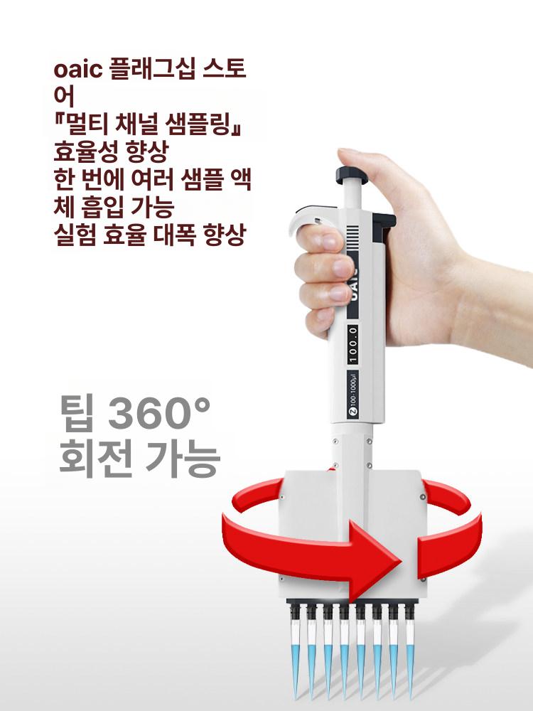 대용량 마이크로피펫 스포이드 오토 실험기구 연구장비 랩용품 - 상세 이미지 4
