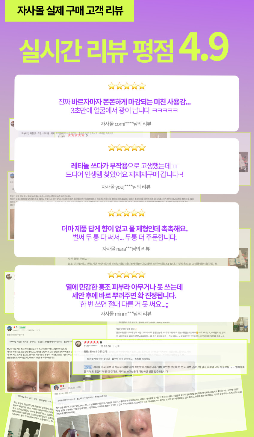 슬리슬리 PDRN 피디알엔 바쿠치올 히알루론산 모공 쫀쫀 세럼 30ml, 2개 판매처 상세 정보 이미지 4