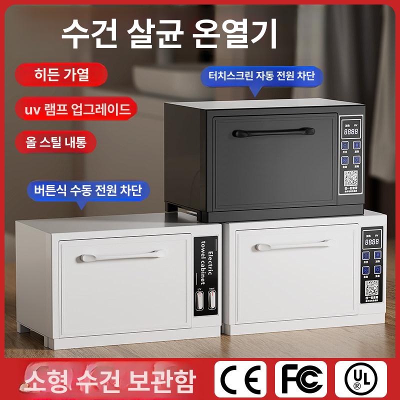 행주살균 건조기 칼 소형 업소용 열풍 컵 식기 자외선 살균 살균기 식기살균건조기 여닫이형 - 상세 이미지 2