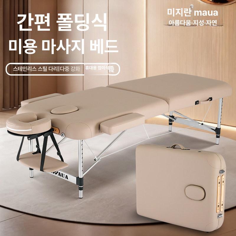 미용전동베드 반영구 마사지 리프팅 침대 속눈썹 왁싱 피부샵 의자 전동베드 피부관리 - 상세 이미지 2