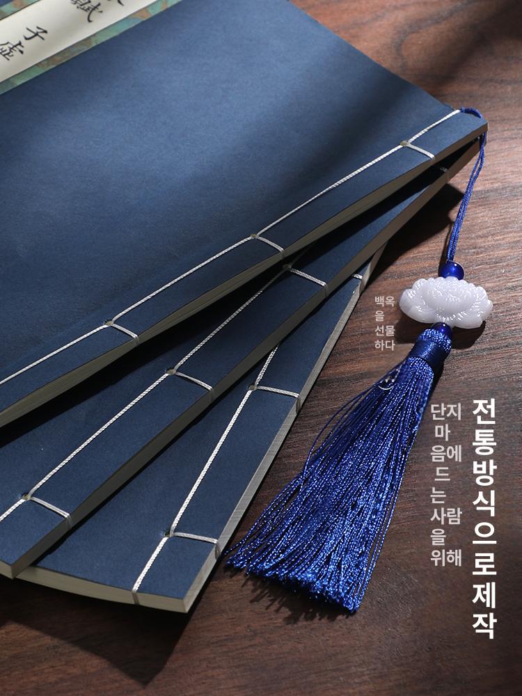 붓글씨 서예 교본 해서체 문방사우 단자첩 배우기 펜글자 필사본 한자 세트 안진경 - 상세 이미지 4