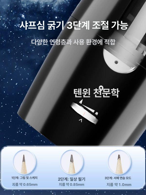 충전 연필깍이 무선 자동 전동 상승 학용품 오토 휴대용 컴팩트 - 상세 이미지 3