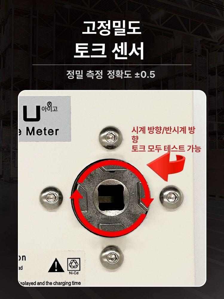 디지털 토크렌치 측정기 메타 전자식 게이지 정밀 교정 나사 센서 볼트 - 상세 이미지 2