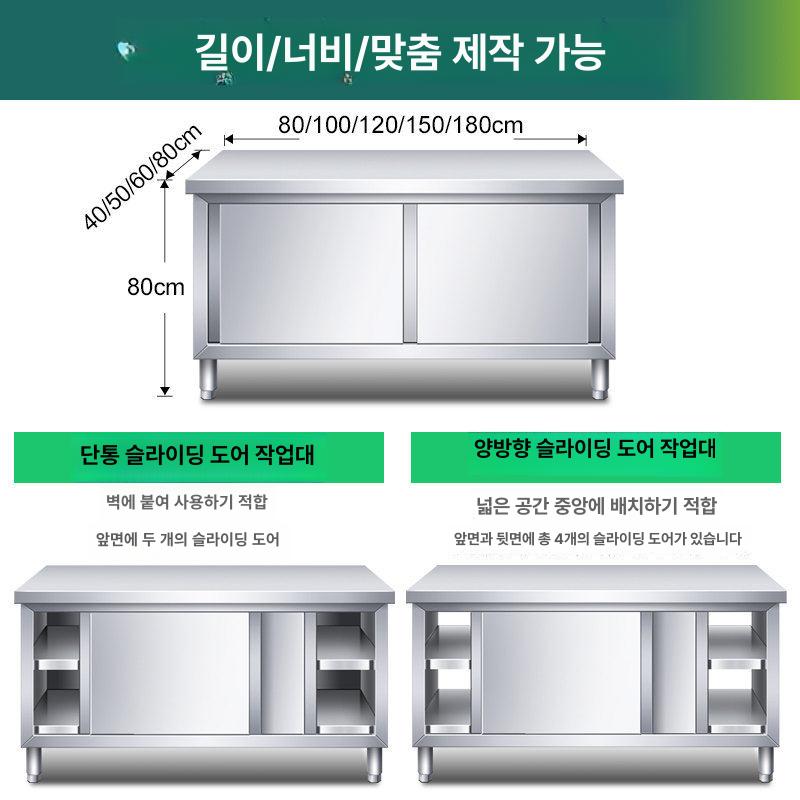 업소용 수납장 스테인레스 도어 스테인리스 식당 벽장 선반 하부장 보조 304 스텐 다용도 이미지 6