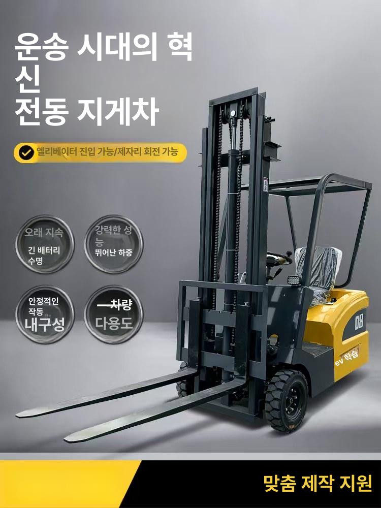 소형 지게차 전동 미니 창고용 리프터 핸드카트 적재기 운반 장비 - 상세 이미지 4
