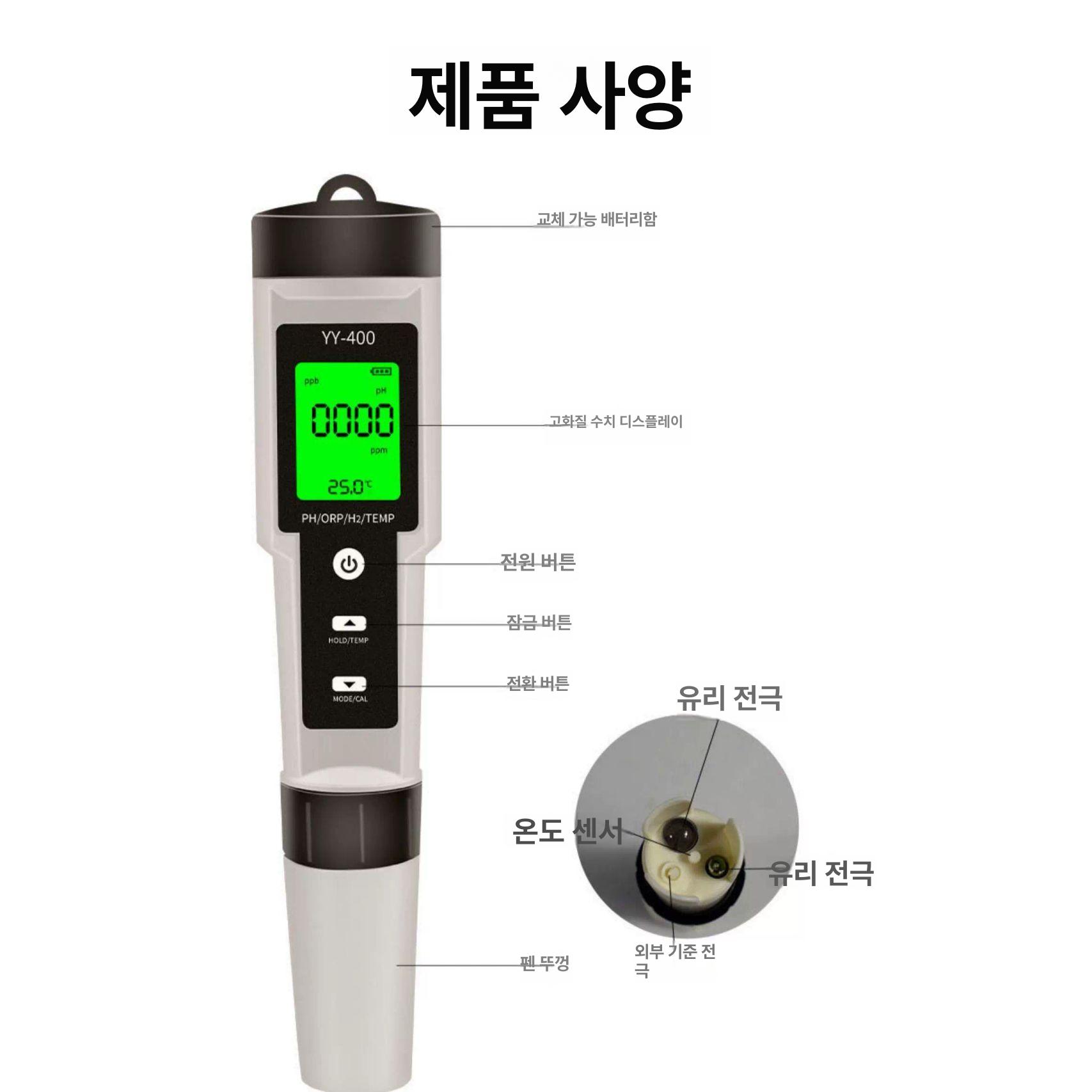 수질 측정기 tds ppm 검사기 고정밀 분석기 테스터 디지털 워터 - 상세 이미지 5