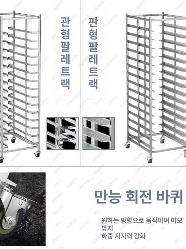 베이킹트레이 오븐 식힘틀 건조대 빵집 카트 베이커리 베이킹랙 제빵랙 식힘망 퇴식대 베이킹 - 상세 이미지 4