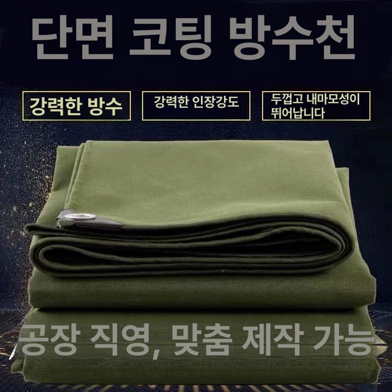 트럭 덮개 방수 녹색 타포린 화물차 텐트 캠핑 천막 시트 커버 차광 - 상세 이미지 4