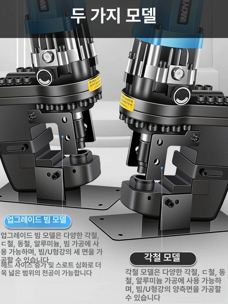 전동 유압펀칭기 강판 타공기공압 2200w 고출력 컷팅 hy 금속구멍뚫기 철판 금속 금형 이미지 6