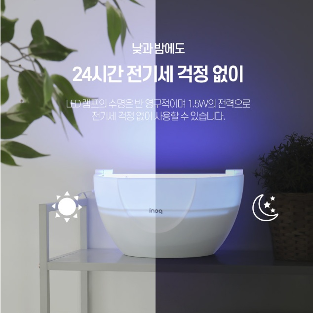 아기방 모기퇴치기 벽걸이겸용 LED 버그킬러 해충퇴치기 가정용 - 상세 이미지 5