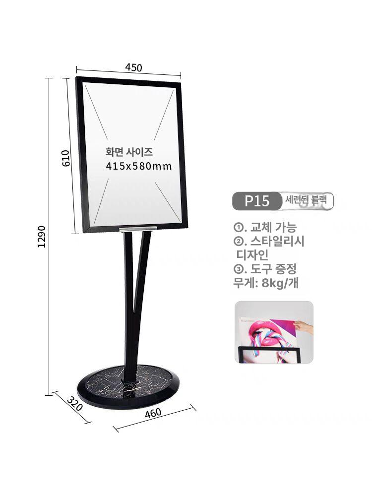 양면 입간판 삽입식 거치대 세로형 a1 사이즈 이동식 높이조절 안내판 스탠드 이미지 6