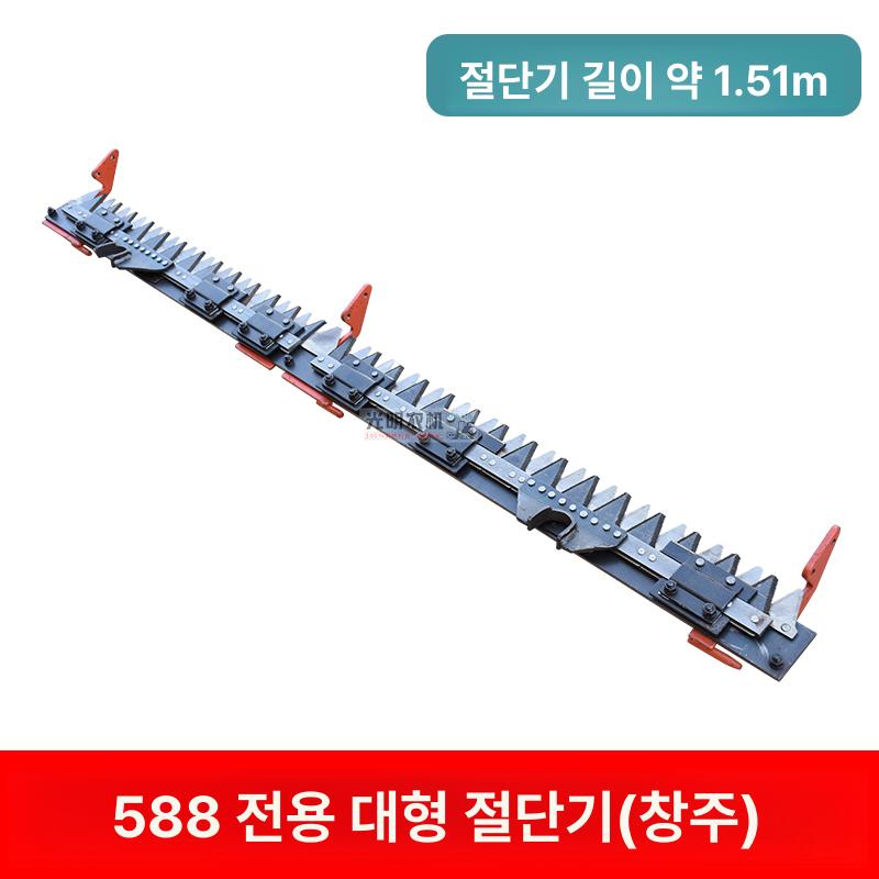 농기계부품 콤바인 크롤러 칼날 예취날 커터 블레이드 수확기 농업용 - 상세 이미지 5
