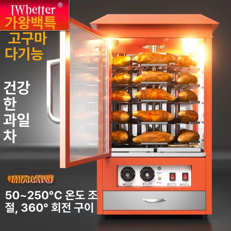 군고구마 기계 군밤 식당 편의점 맥반석 군옥수수 전기 휴게소 미니 장작 고구마 오븐 - 상세 이미지 3