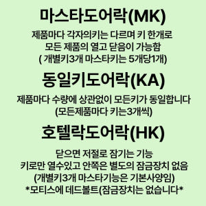 100%국산KS 현관방화문철문도어락 마스타키동일키호텔락 기존사용키 주문제... 솔직 후기 | 실제 배치 사진 포함 - 상품 이미지 2