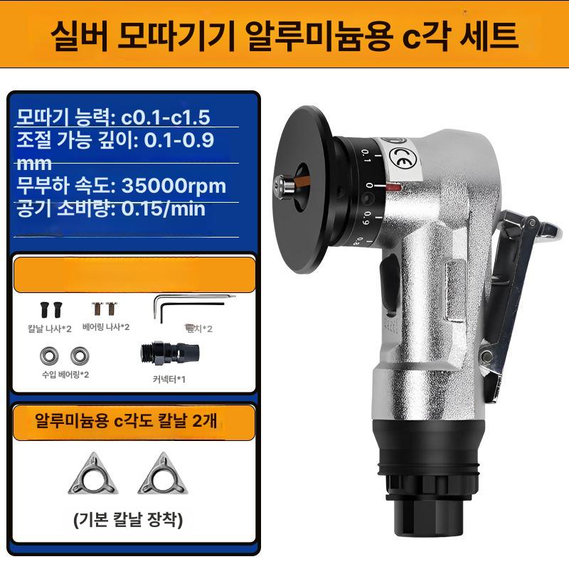 공압 면취기 에어 챔퍼링 미니 트리머 핸드헬드 금속 디버링 공구 절삭 각도 조정 절단 - 상세 이미지 5