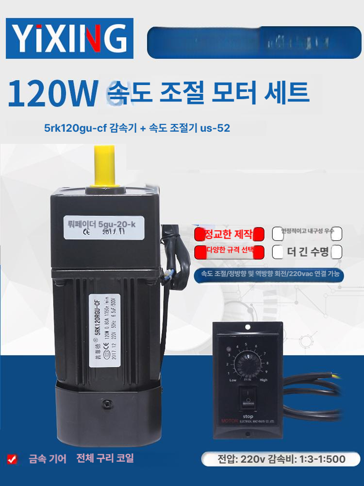 기어 모터 120w 조절 감속기 AC 속도제어 샤프트 드라이브 - 상세 이미지 2