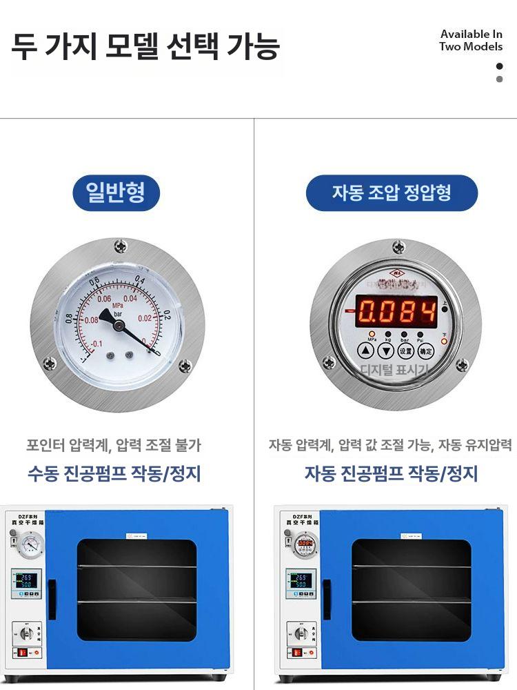 오븐 건조기 항온기 농업용 배양 히팅기 실험용 발아 진공 송풍기 연구실 고온 - 상세 이미지 3