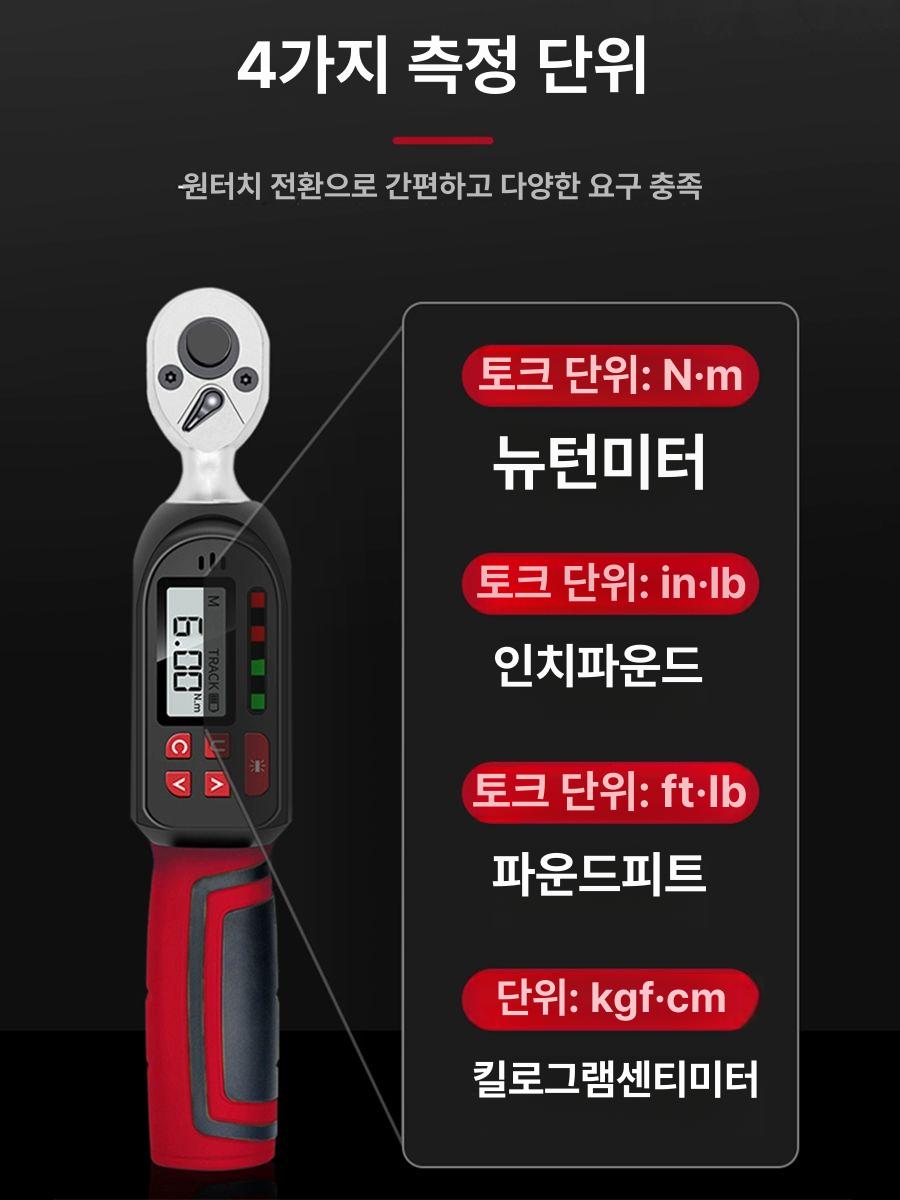 디지털 토크렌치 정밀 측정 전자식 스패너 산업용 어댑터 프로페셔널 툴 - 상세 이미지 4