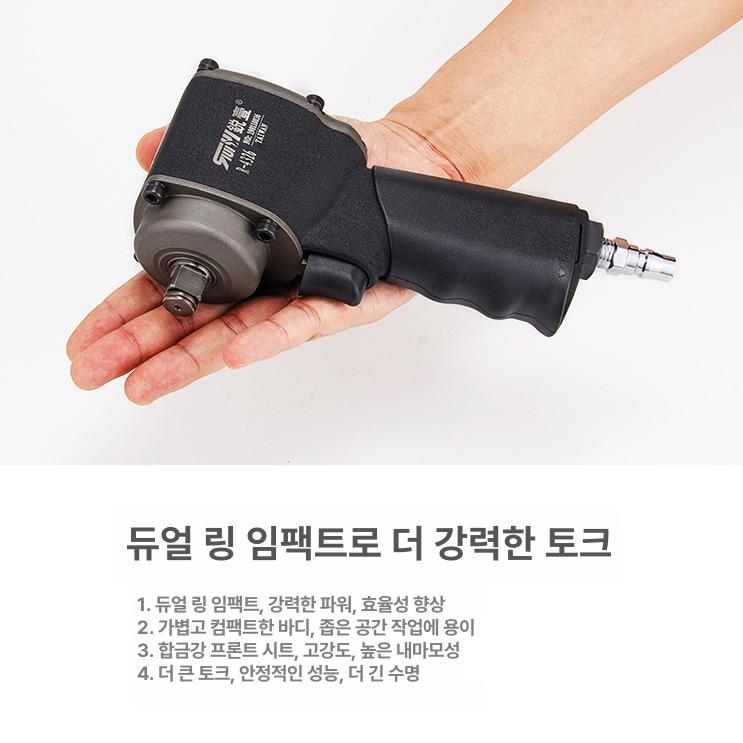 임팩트 에어임팩렌치 최신형 카플러 공압 렌치 오일러 압축 공구 - 상세 이미지 4