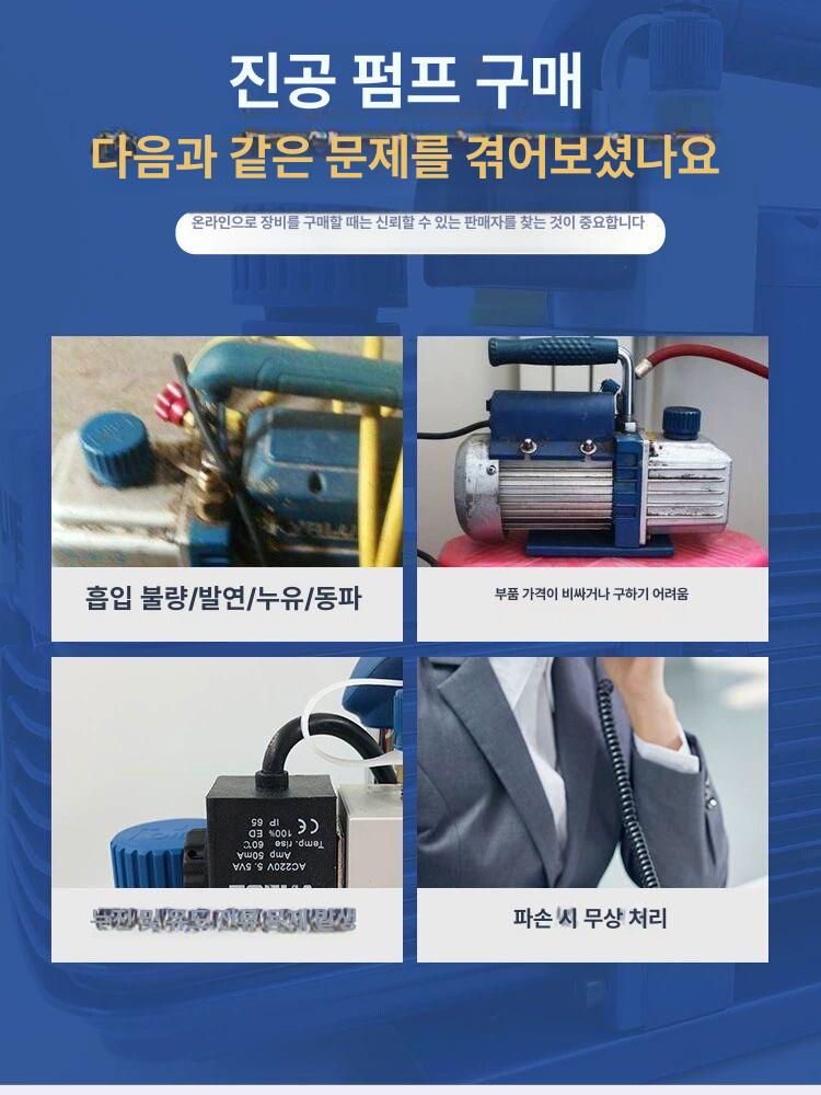 에어컨 진공펌프 역류방지 휴대용 인버터 배관 무선 펌프 역류 다용도 미니 유지 자동차 - 상세 이미지 4