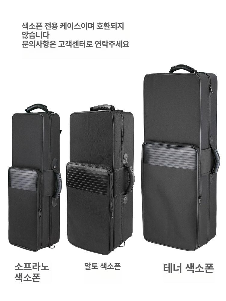방수 색소폰케이스 하드 충격방지 관악기가방 백팩 캐리어 악기 보호 파우치 - 상세 이미지 4