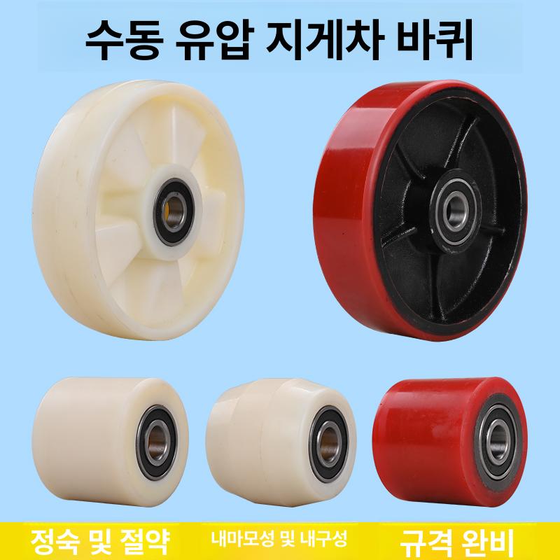 핸드 리프트 베어링 산업용 자석 소모품 중장비 짐 산업용캐스터 나일론 우레탄바퀴 파레트 - 상세 이미지 2