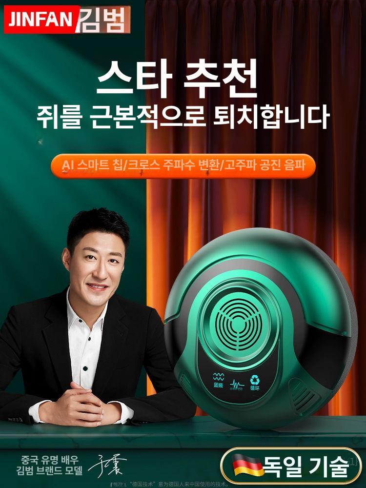 초음파 모기퇴치기 해충방제 팔찌 캠핑 캠핑용 밴드 휴대용 목걸이 퇴치 충전 벌레 전자 - 상세 이미지 2