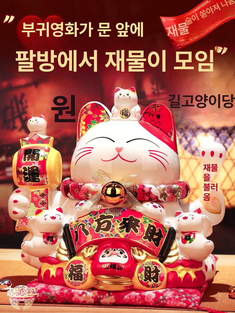 개업선물 복고양이 일본 흔드는 마네키네코 인테리어 행운 피규어 - 상세 이미지 3