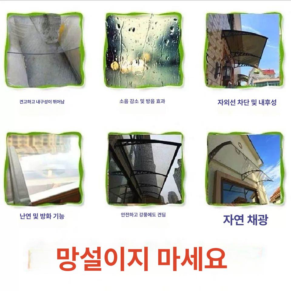 렉산캐노피 처마 차양막 비가림막 테라스 현관 천막 창문 60x280cm 3개 지지대 2개 판넬 - 상세 이미지 5