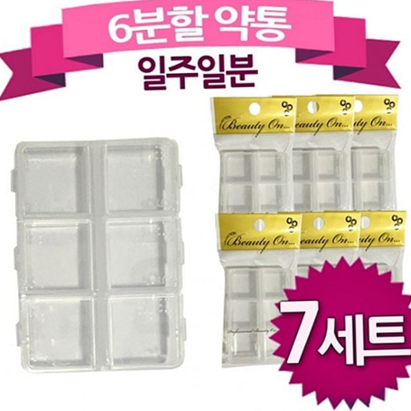 7세트 일주일 약통 휴대용 6 분할 약통 분할통 정리함 - 상품 이미지
