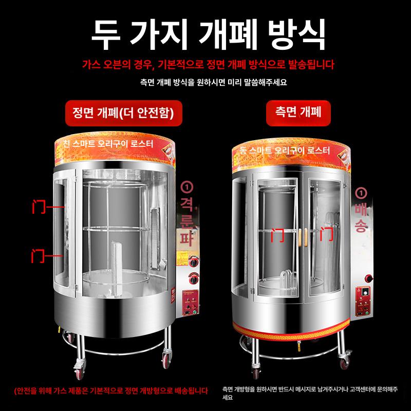 오리구이 베이징덕 바비큐 숯 화로 업소용 회전 훈연 원형 순수 숯 보온 전시 3단 판 - 상세 이미지 4