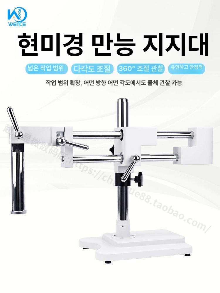 산업용 현미경 소형 탁상형 거치대 베이스 브래킷 스탠드 홀더 마운트 - 상세 이미지 2