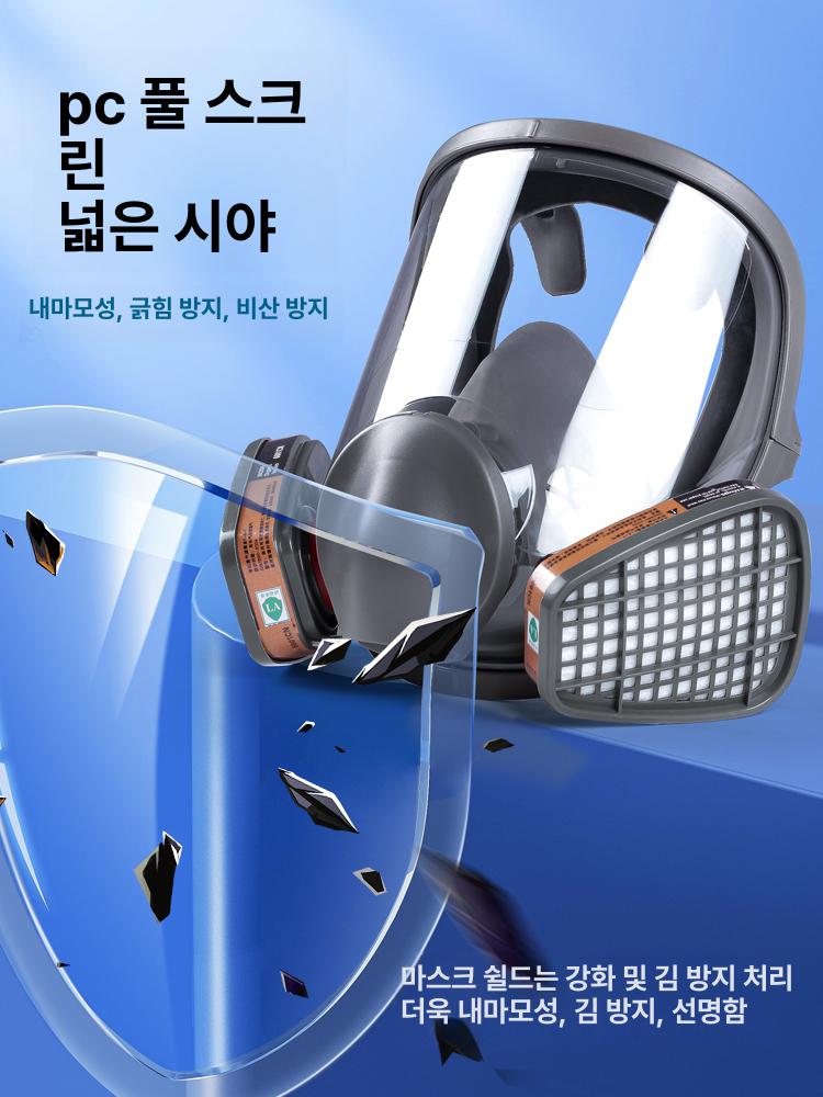 산업용 전면형 마스크 도장 본체 페인트 방진 방독면 방독필터 산업용마스크 안전보호구 - 상세 이미지 5