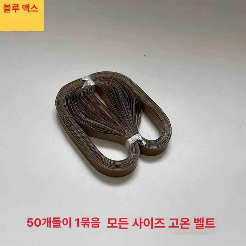 밴드실러 테프론벨트 20개입 테프론 암컷 조각 자동 부품 와이드형 개입 너비 포장 - 상세 이미지 4
