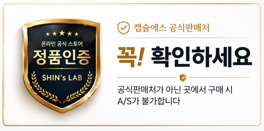 캡슐에스 신발건조기 UV살균 땀 신발냄새제거 운동화건조기 슈드레서 살균기 무선 판매처 상세 정보 이미지 1