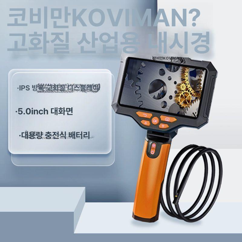 산업용 내시경카메라 배관 촬영 장비 누수탐지 관로 산업용내시경 하수구 - 상세 이미지 2