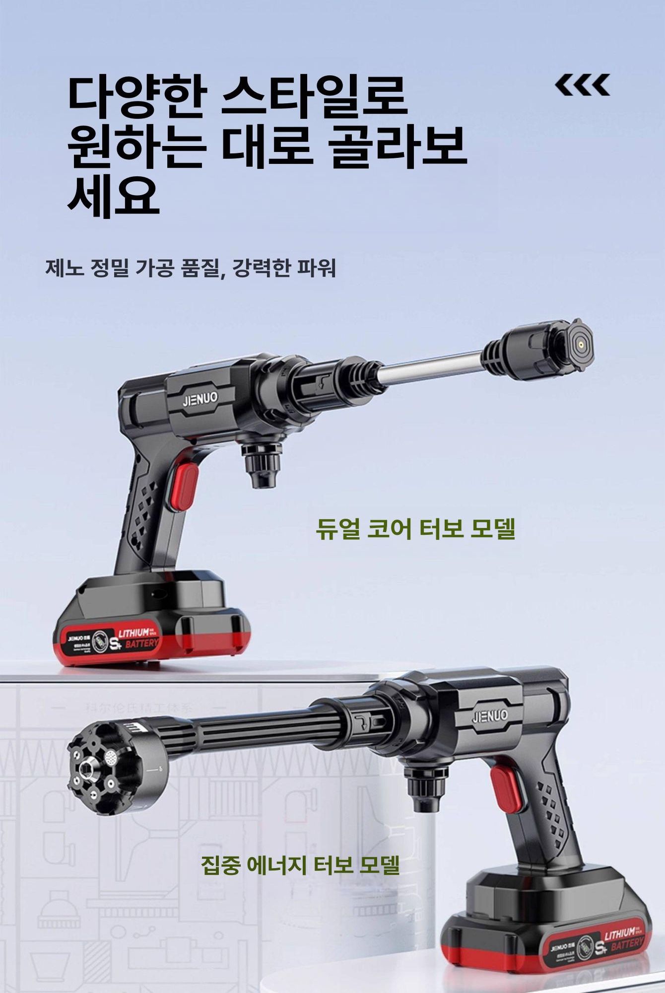 무선 휴대용 고압 세차건 충전식 자동차 분사기 전동 세차기 가정용 고압세척기 고압세차기 - 상세 이미지 5
