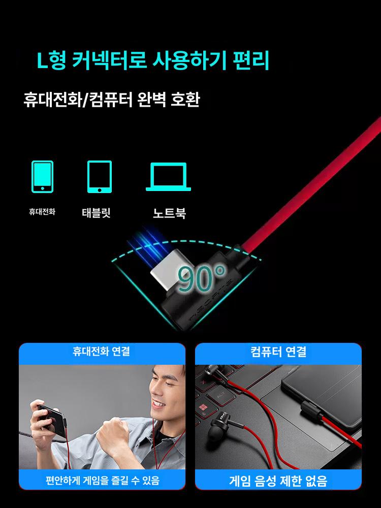 긴줄 이어폰 유선 방송용 컴퓨터 게임 헤드셋 연장선 케이블 C타입 오디오 - 상세 이미지 5