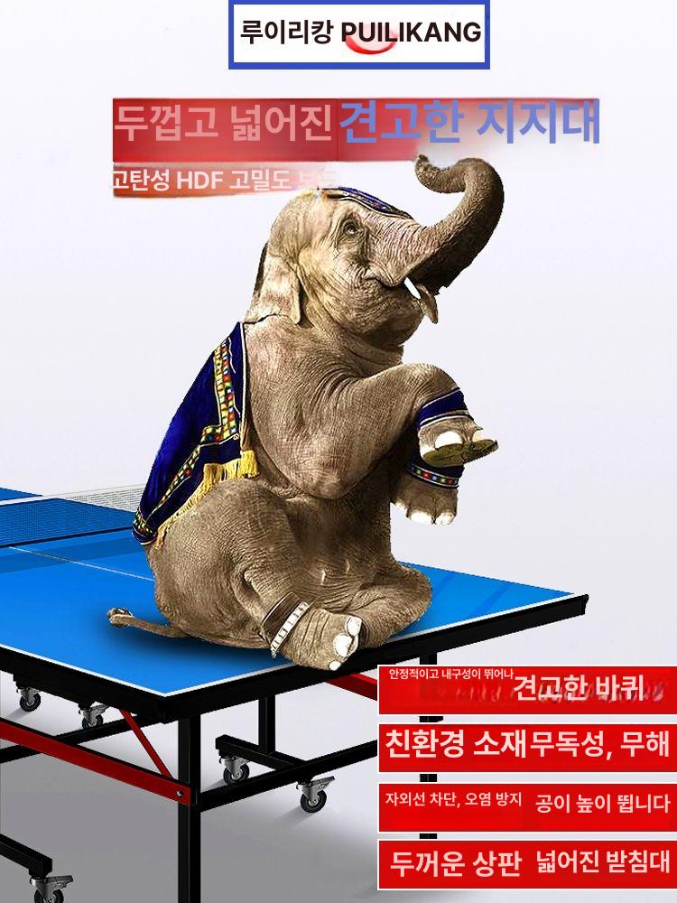 가정용 탁구대 접이식 패널 홈 핑퐁테이블 분리형 보드 이동식 다이 펜스 규격 - 상세 이미지 3