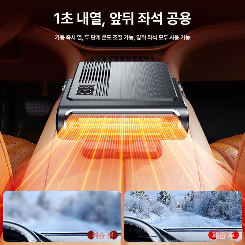 차량용 온풍기 히터 가열기 디프로스터 자동차용품 충전식 워머 휴대용 - 상세 이미지 2