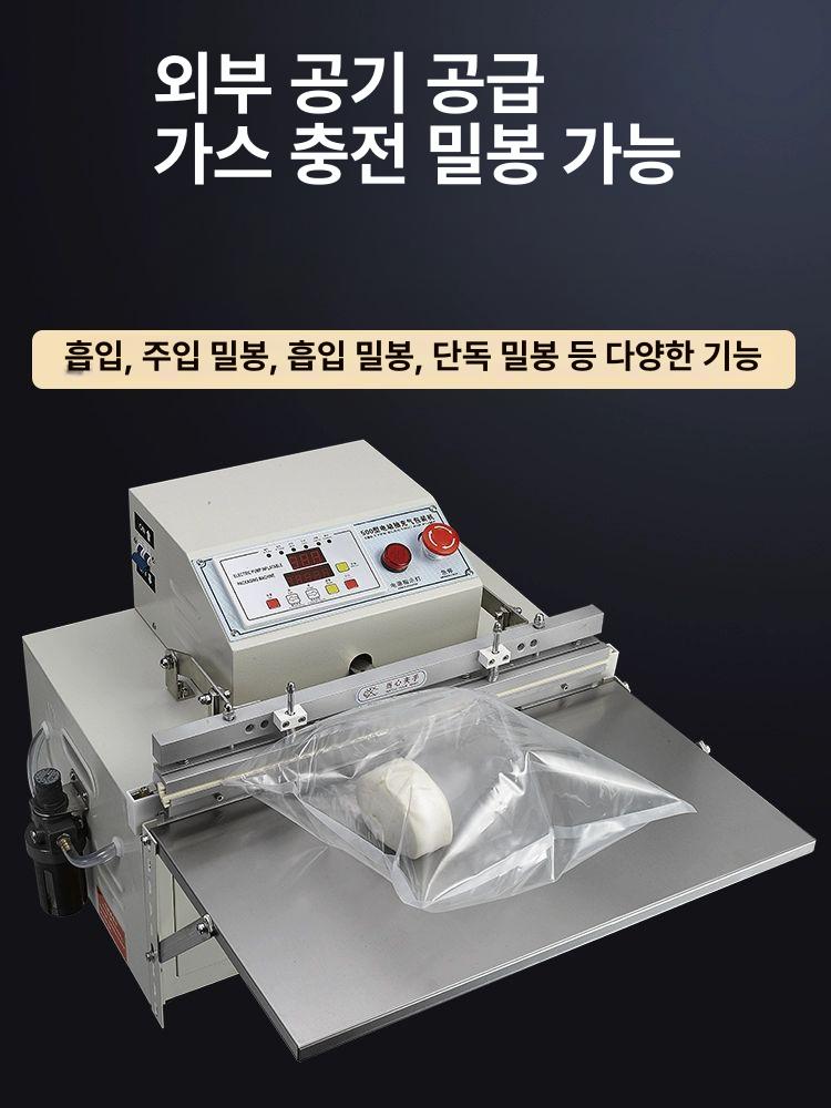 진공포장기 노즐식 밀봉기 식재료 채소 유형 씰링 압축 진공기계 업소용 압축기 끝 접착기 - 상세 이미지 2