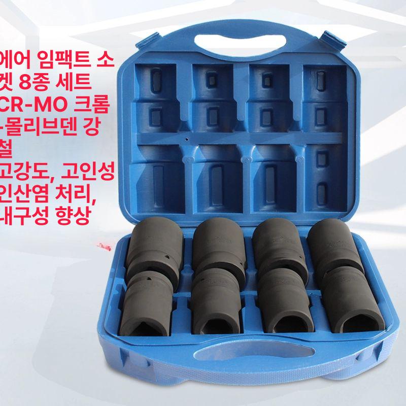 타이어 임팩트렌치 드릴 복스알 육각소켓 3/4 중헤드 무게형 비트 어댑터 연결대 툴세트 - 상세 이미지 4
