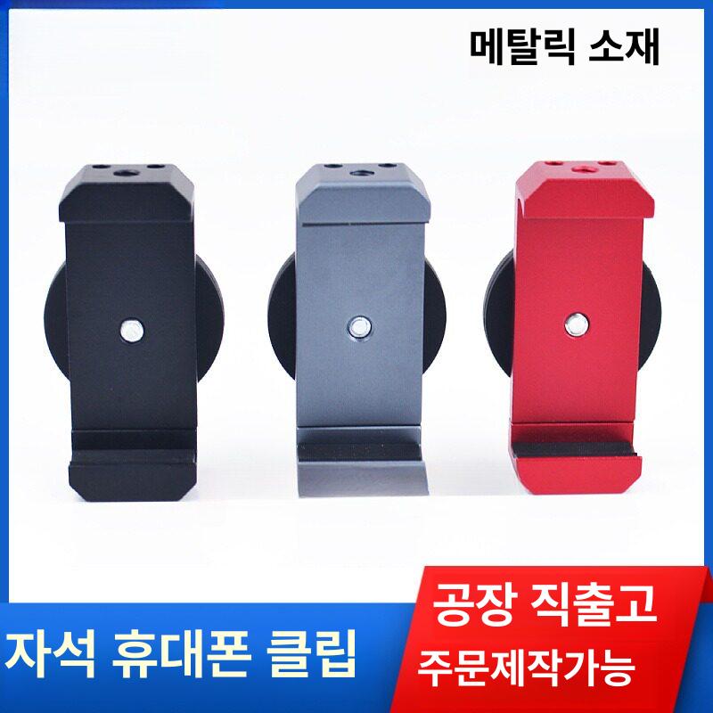 오토바이 핸드폰 거치대 탱크 스쿠터 프릭마운트 자석 매트 텍스처 접착 철판 50x0.5 두께 2장 - 상세 이미지 2