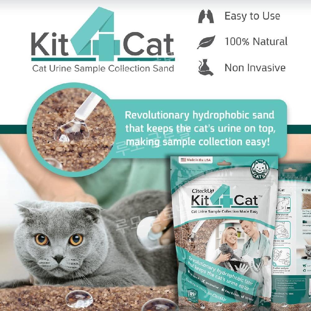 Kit4Cat 고양이 모래 0.9KG (2파운드) 이미지 6