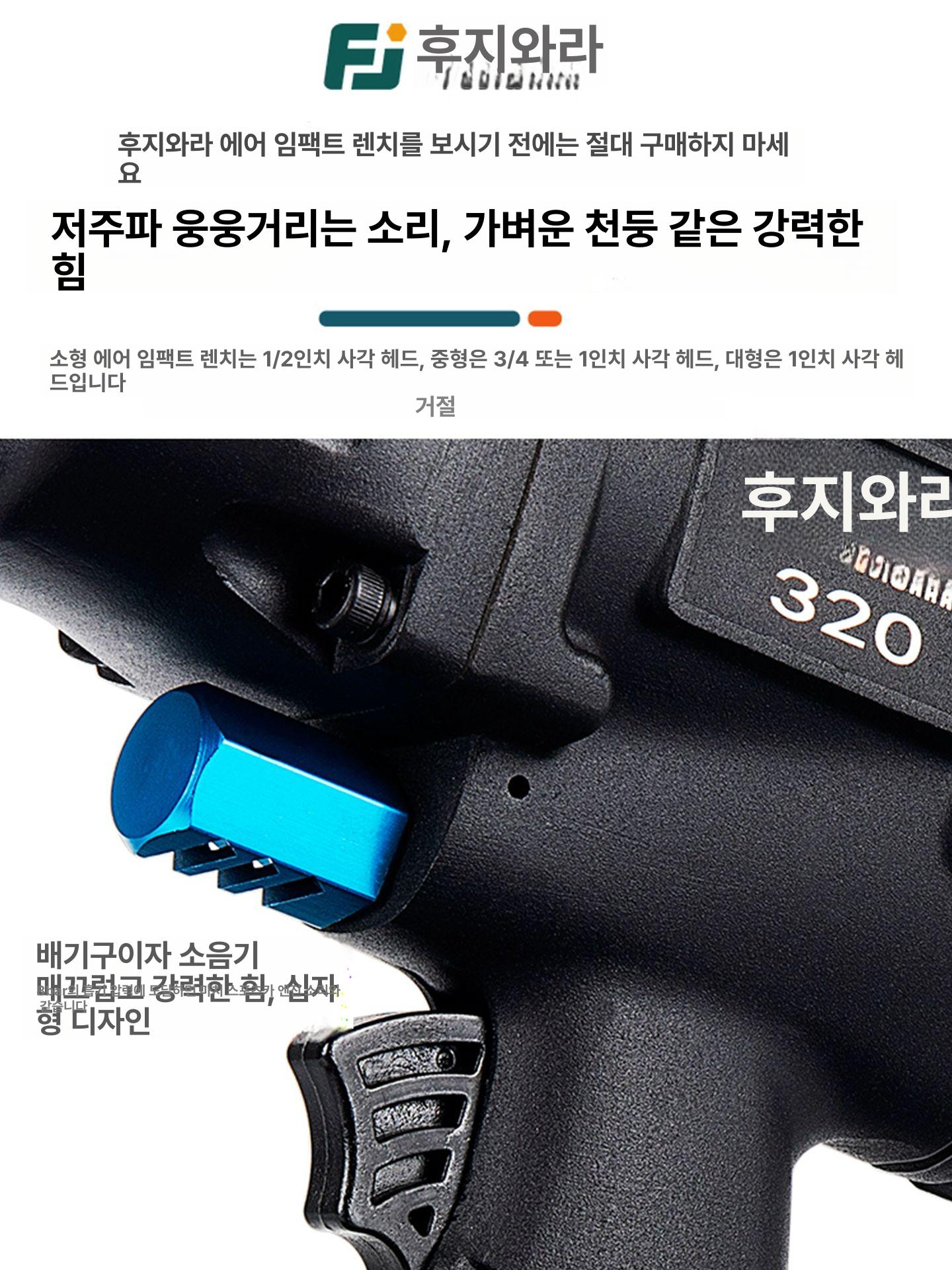에어 임팩렌치 중기 경량형 정비 자동차 공구 타이어 카센터 수리 - 상세 이미지 5